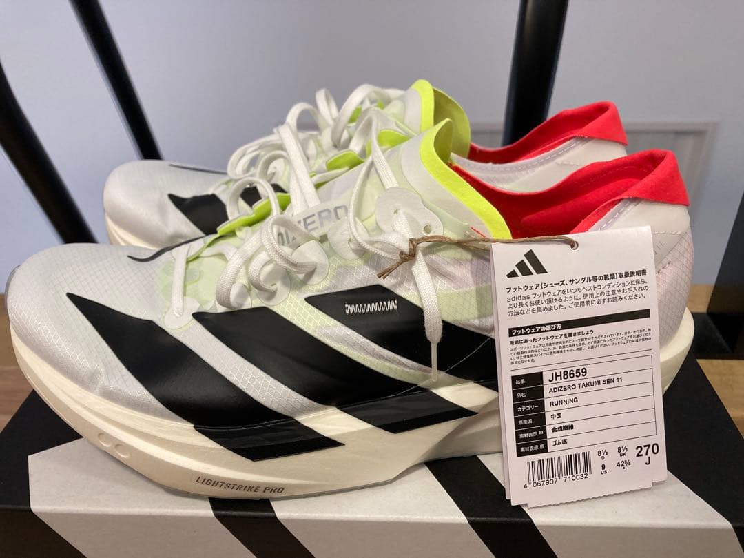 アディゼロ タクミセン11 27.0