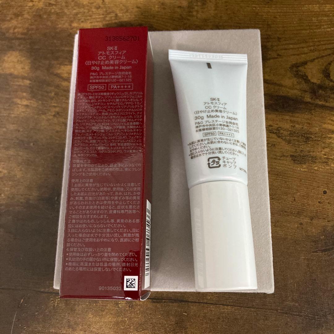 ち*あ様 【未開封】SK-Ⅱ アトモスフィアCCクリーム 日焼け止め 30g M