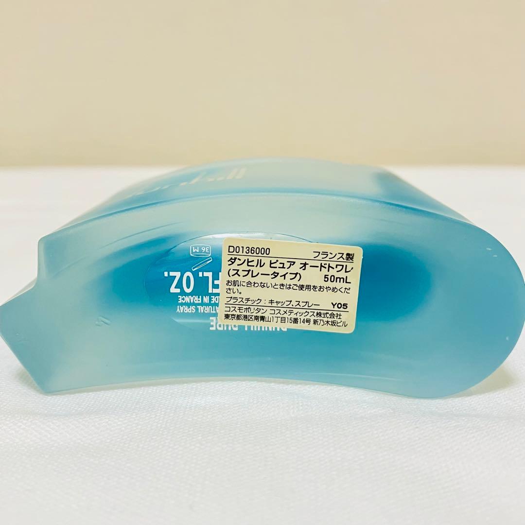 新品　dunhil pure ダンヒル　ピュア　オードトワレ　香水 50ml
