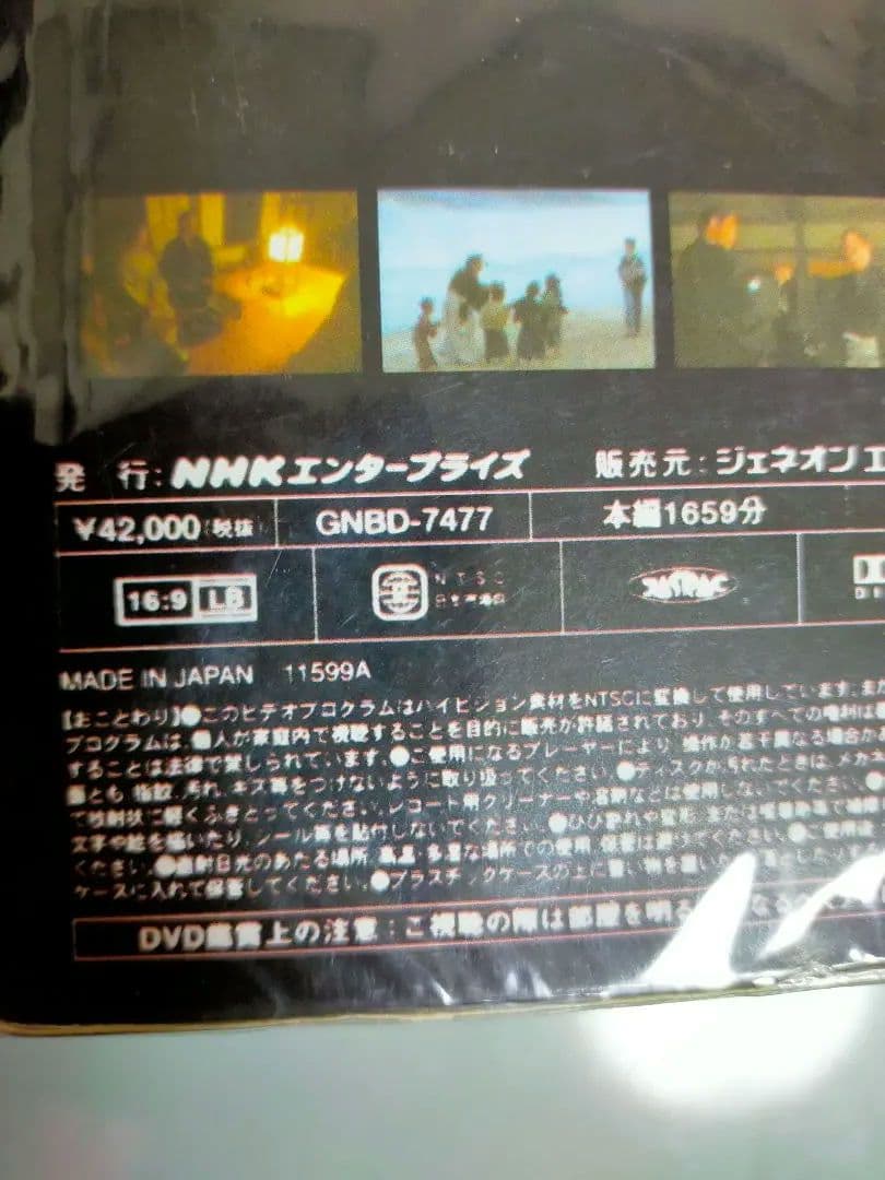 「龍馬伝」完全版　DVD＆BLU-RAY RELEASE BOX Ⅰ　Ⅱ