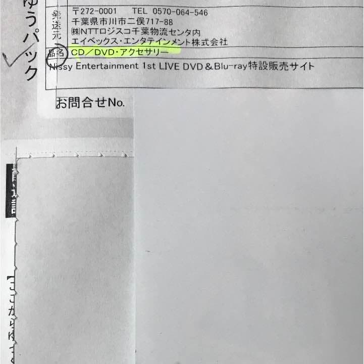 ミュージック Nissy  Entertainment 1st LIVE Blu-ray