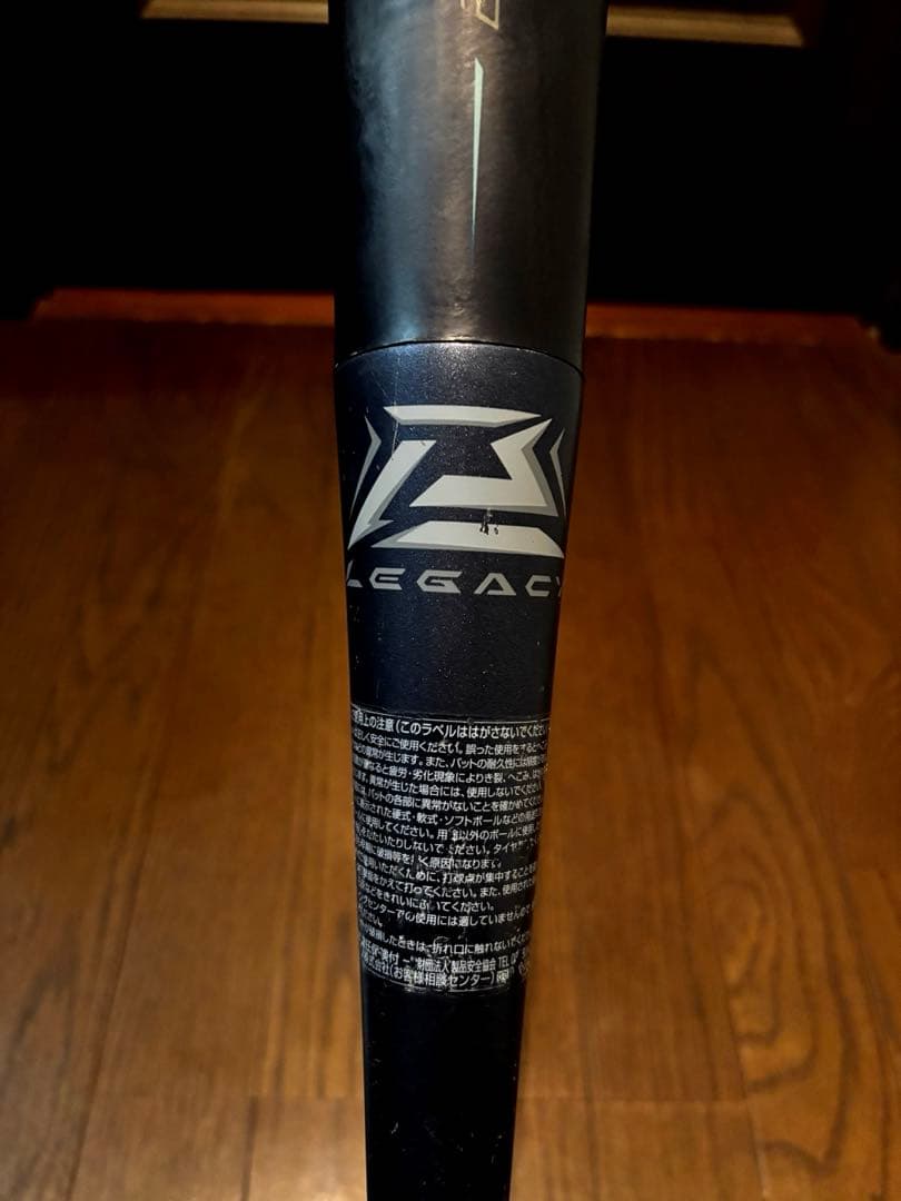 【少年軟式用】BEYOND MAX LEGACY 80cmミドルバランス