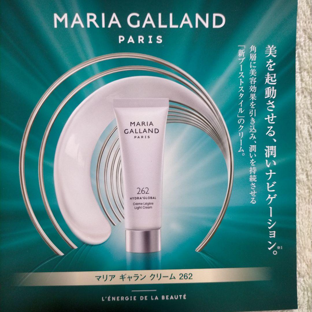 マリアギャラン クリーム262