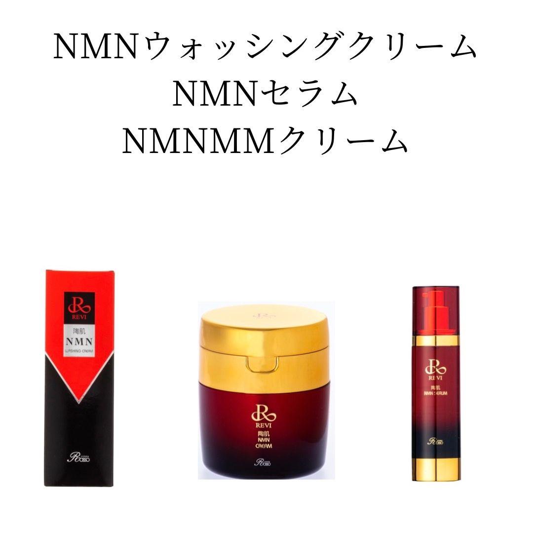 REVI NMN セラム クリーム ウォッシングクリーム