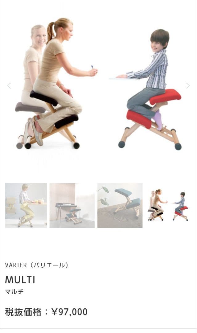 ヴァリエール(ストッケ)　バランスチェア　マルチ グリーン　学習椅子　 姿勢矯正