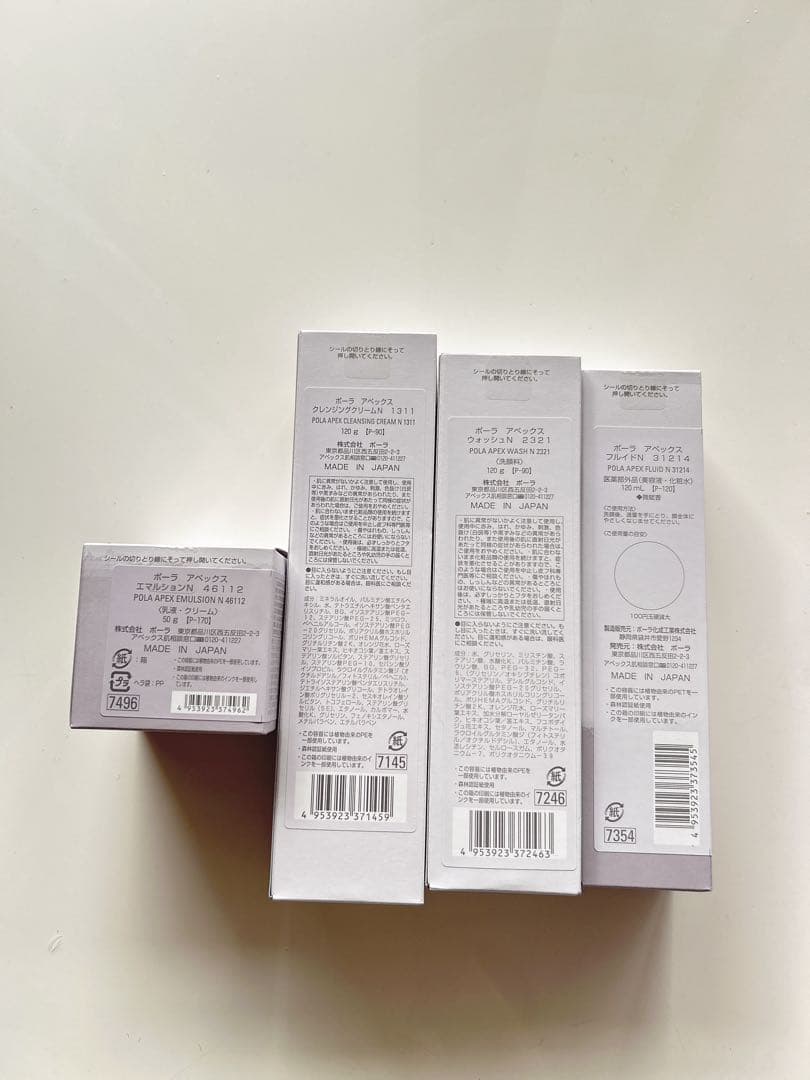 POLA アペックス フルイド 注文ページ