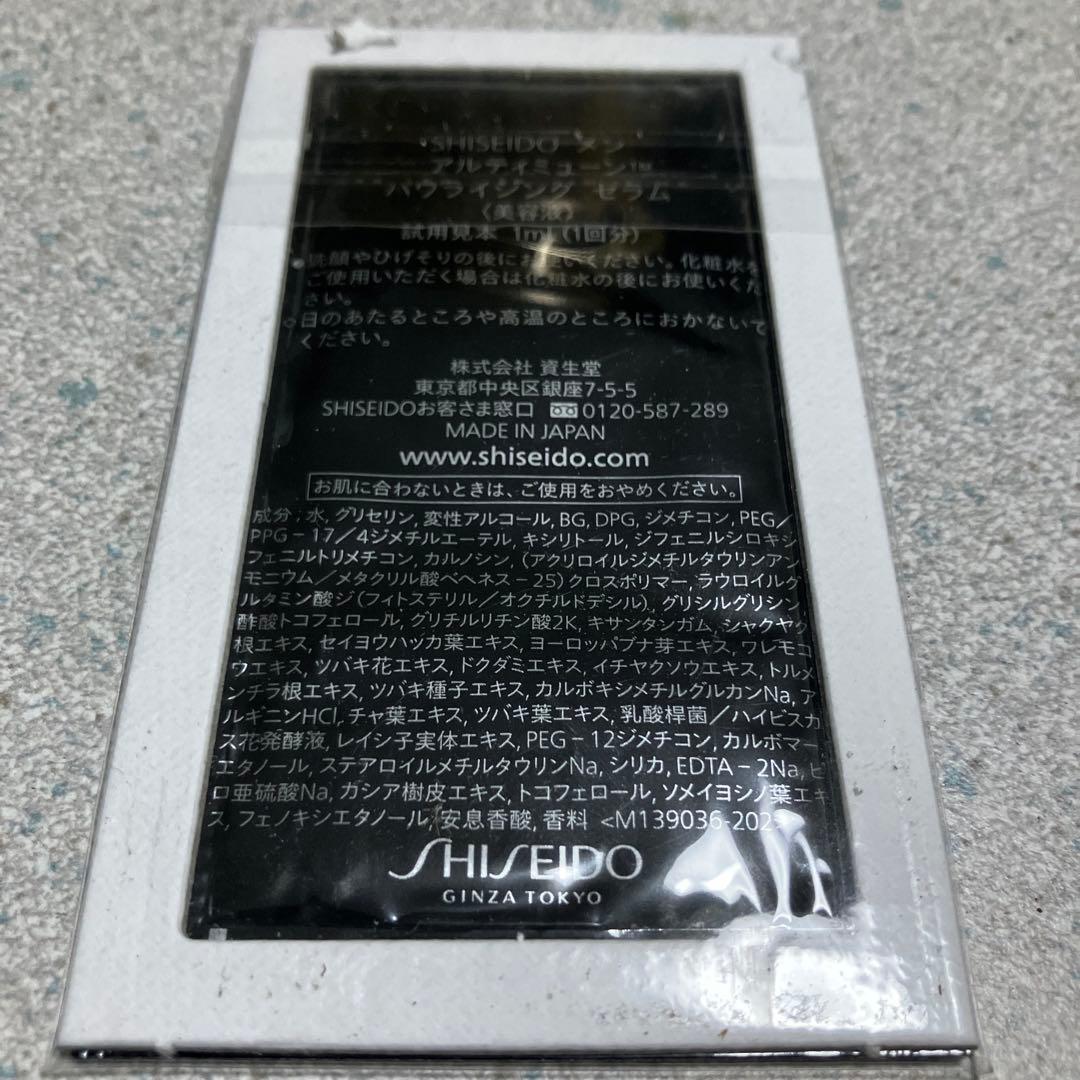 oka-chan　資生堂アルティミューン100包