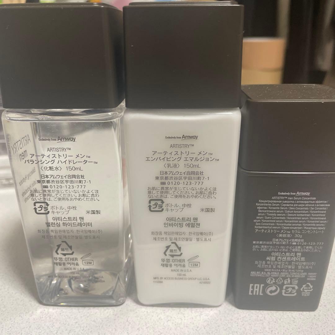 ARTISTRY メンズスキンケアセット