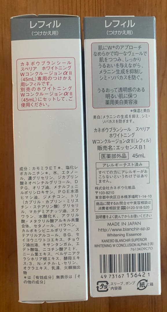 カネボウブランシール スペリア ホワイトニングWコンクルージョンαII×2
