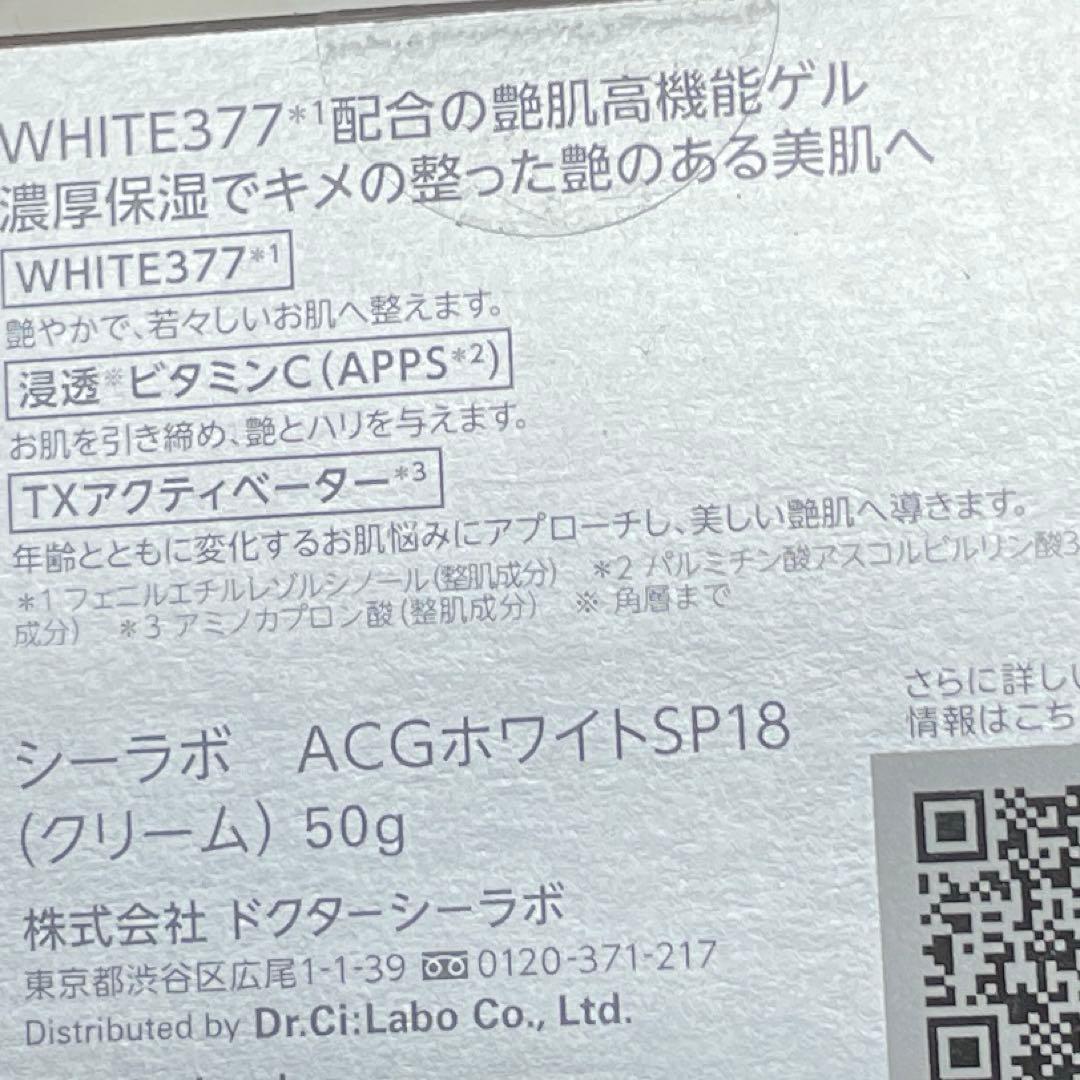 ドクターシーラボ 薬用AGC美白スペシャル　50g 3個