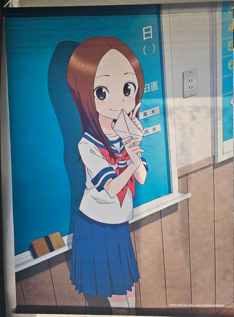 新品　未使用品　からかい上手の高木さん　B2タペストリー　教室　2019