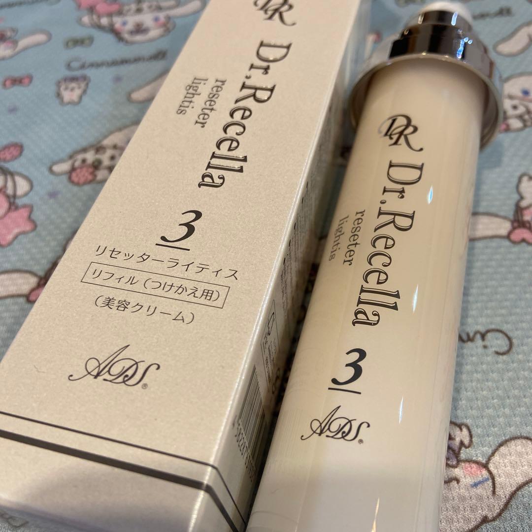 ドクターリセラ リセッターライティス（リフィル） 新品未使用
