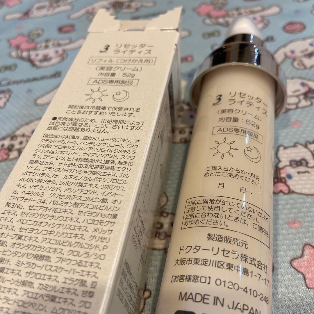 ドクターリセラ リセッターライティス（リフィル） 新品未使用