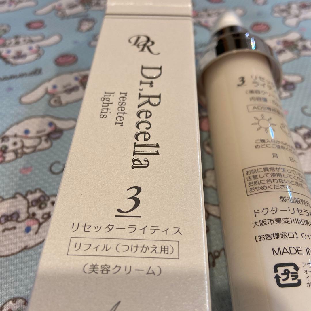 ドクターリセラ リセッターライティス（リフィル） 新品未使用