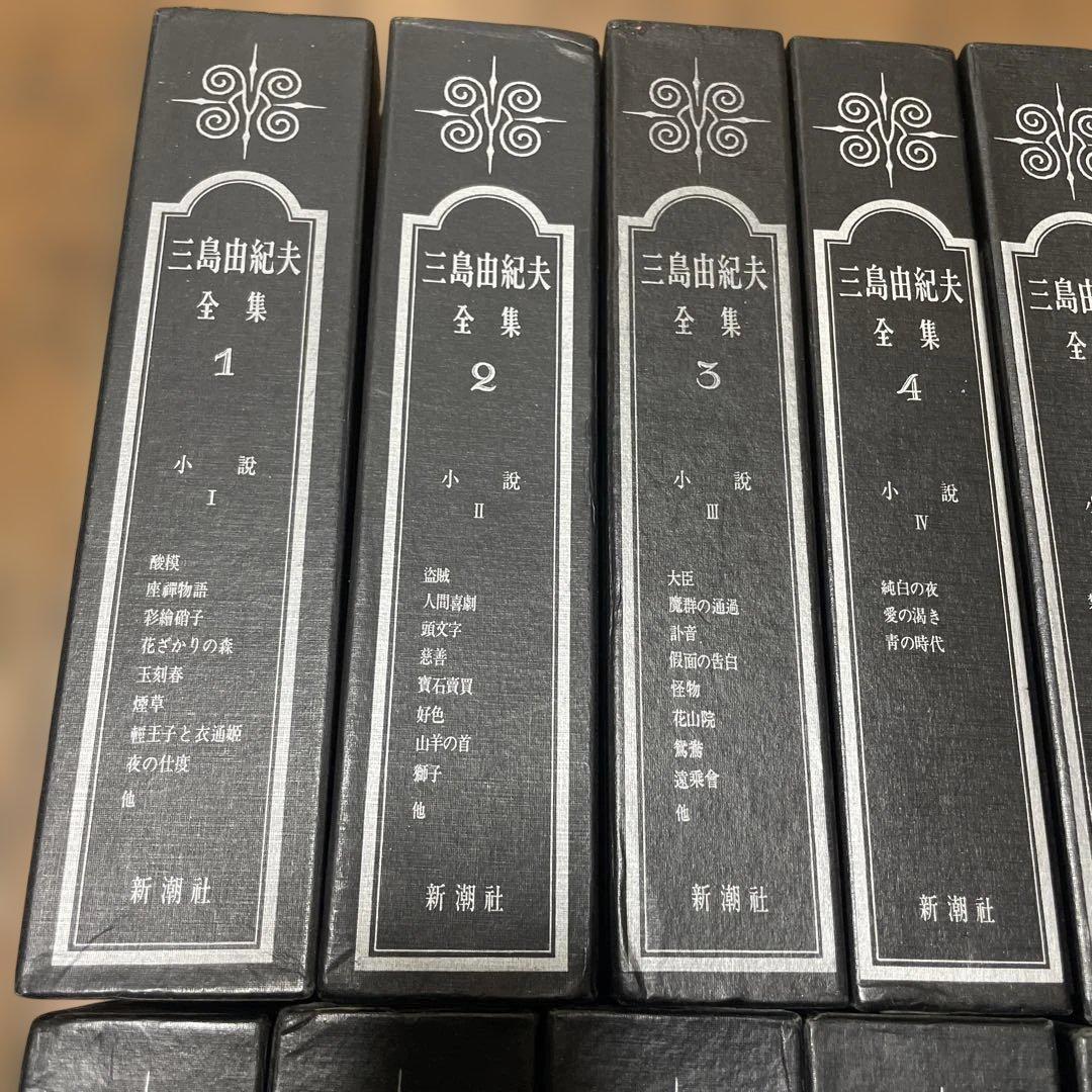 三島由紀夫全集　全36巻　35巻＋補巻1冊　セット