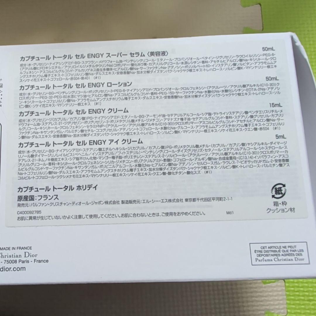 ✩お値下げ☆新品未使用✩Dior カプチュールトータルホリデーセット　ポーチ付き