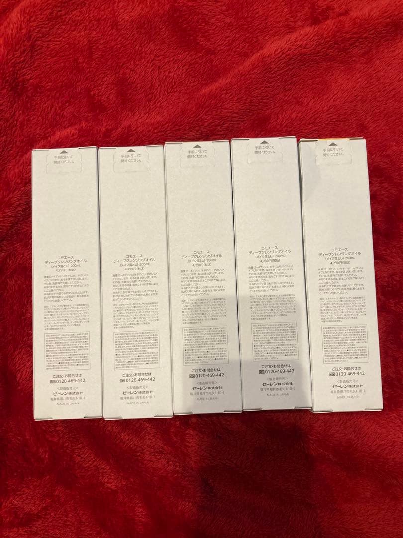 コモエース　ディープクレンジングオイル