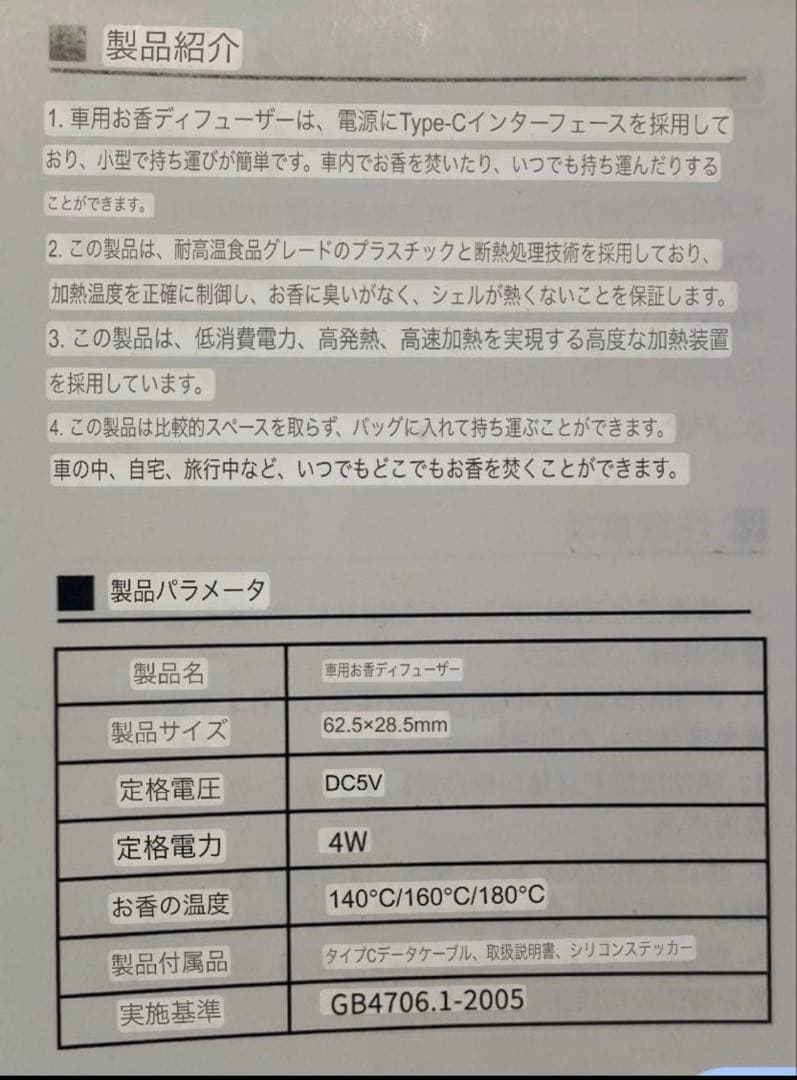 沈香 伽羅 香木 USB電気香炉