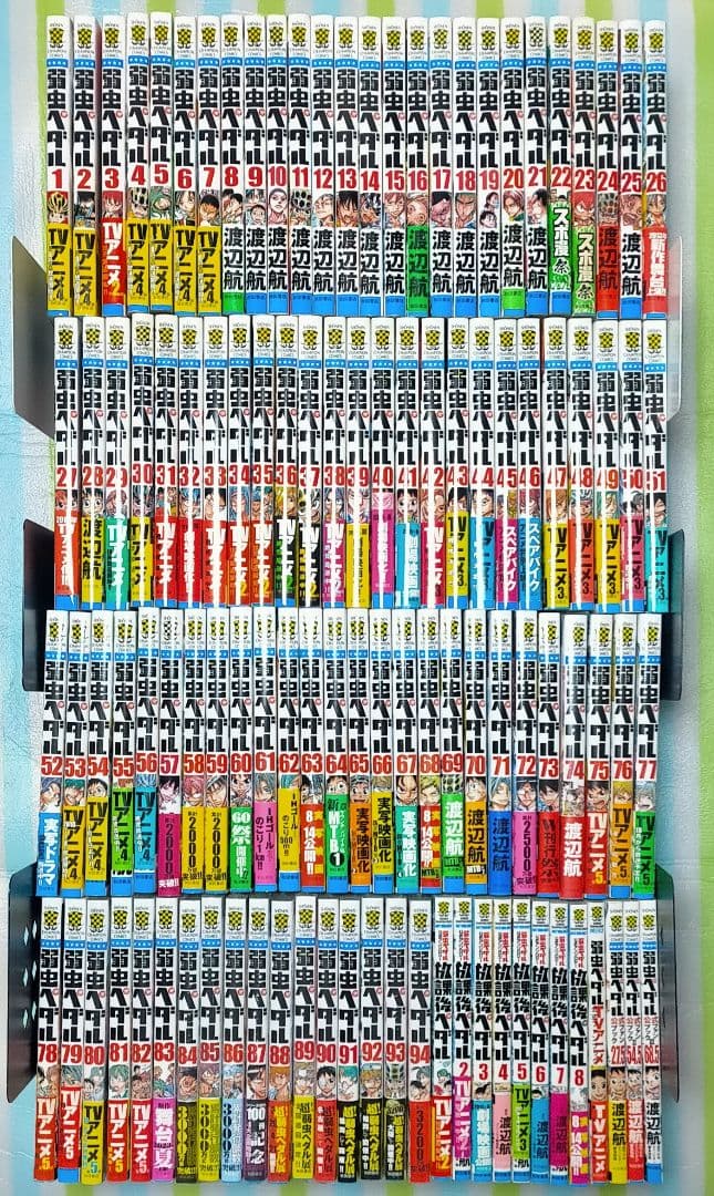 「弱虫ペダル 1〜94巻＋関連本12冊 計106冊」8巻から全巻初版帯付