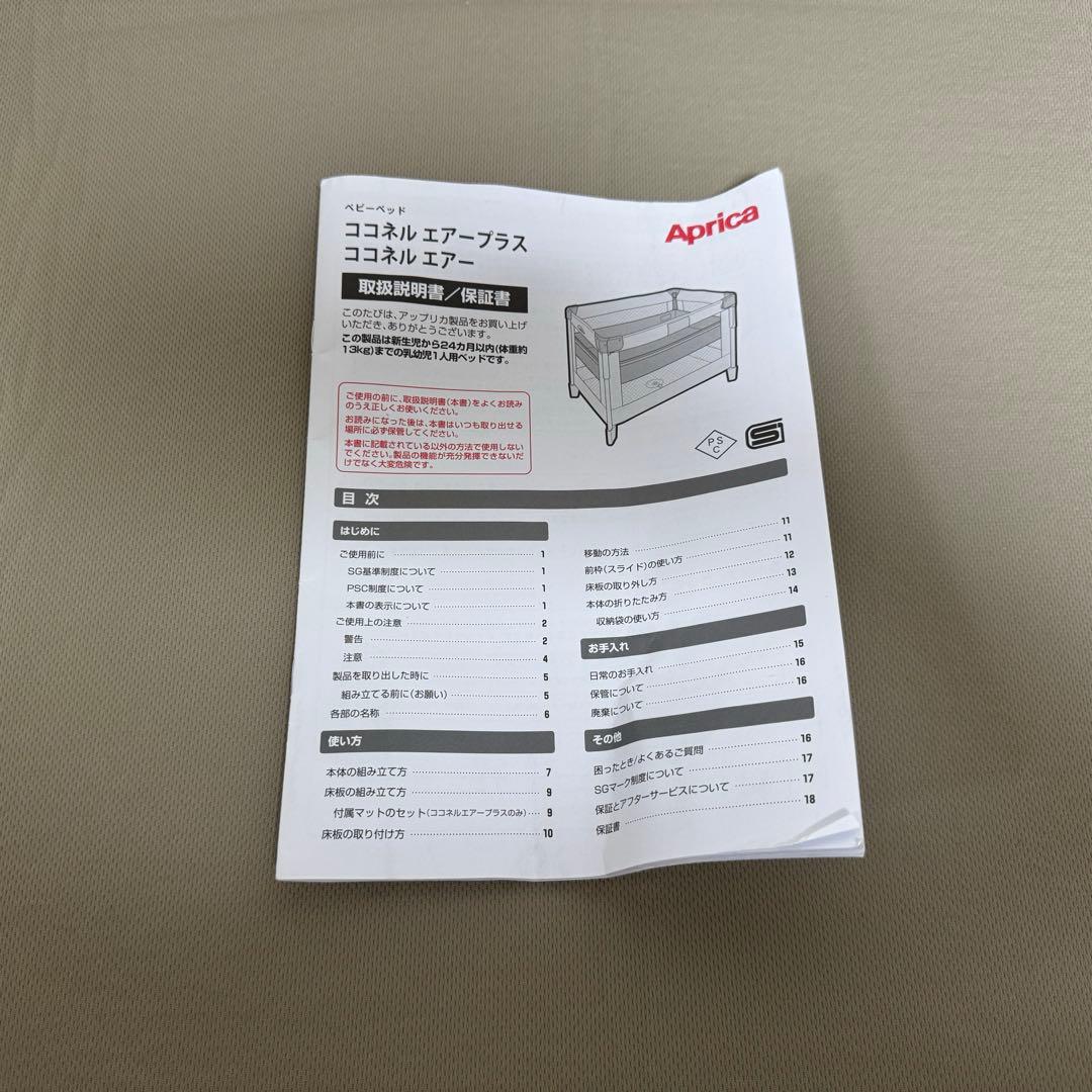 【お買得】アップリカ ココネル エアー AB ホワイトグレー