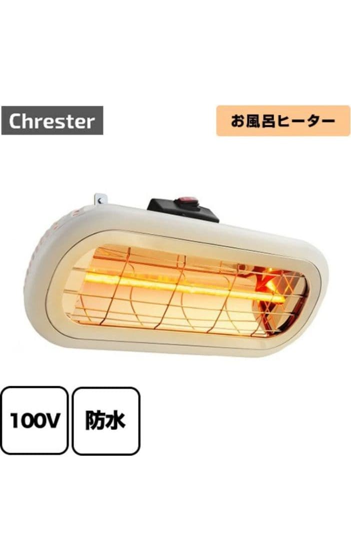 コンフォー HEAT-S-101WA お風呂ヒーター 高温検知機能搭載 防水