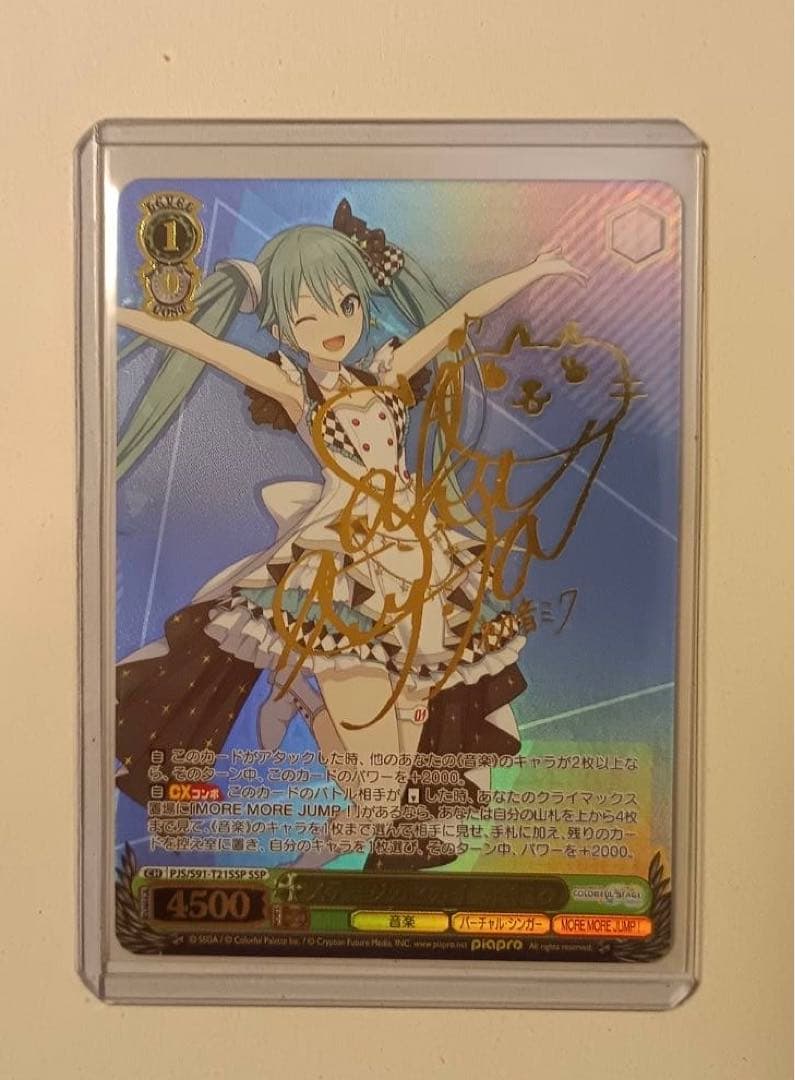 ステージのセカイ初音ミク サイン入りカード
