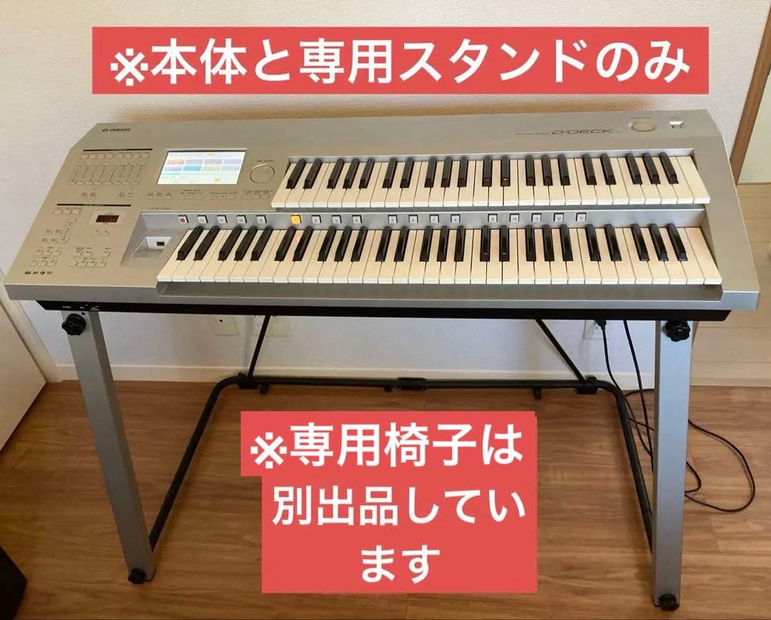YAMAHA/ヤマハ エレクトーン/D-DECK DDK-7