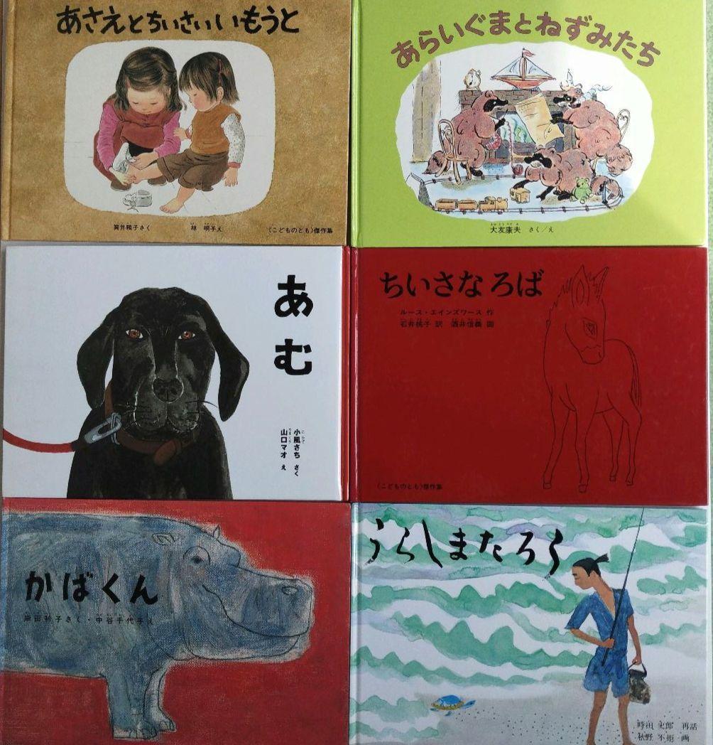 絵本４５冊【くもん推薦図書42冊含む】福音館書店　まとめ売り