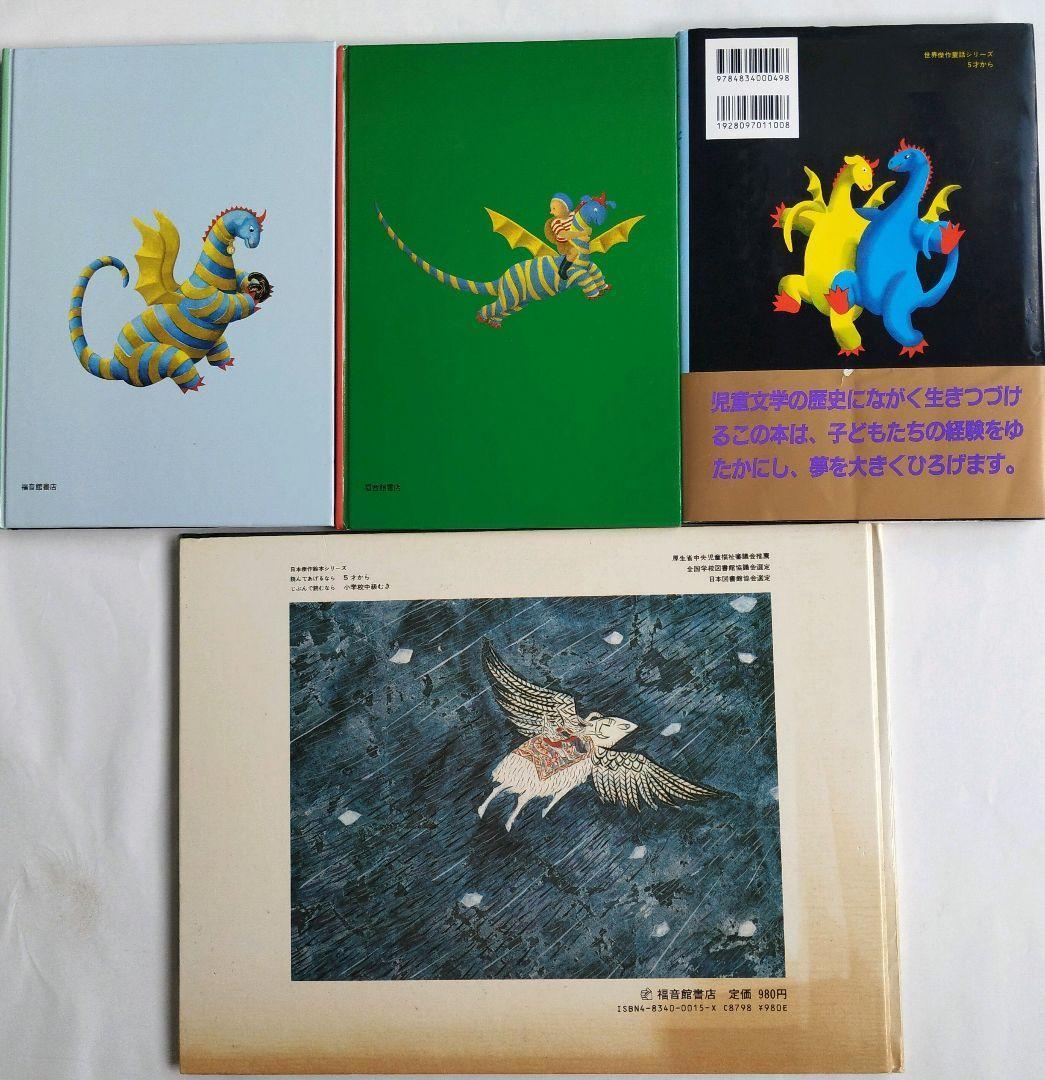 絵本４５冊【くもん推薦図書42冊含む】福音館書店　まとめ売り