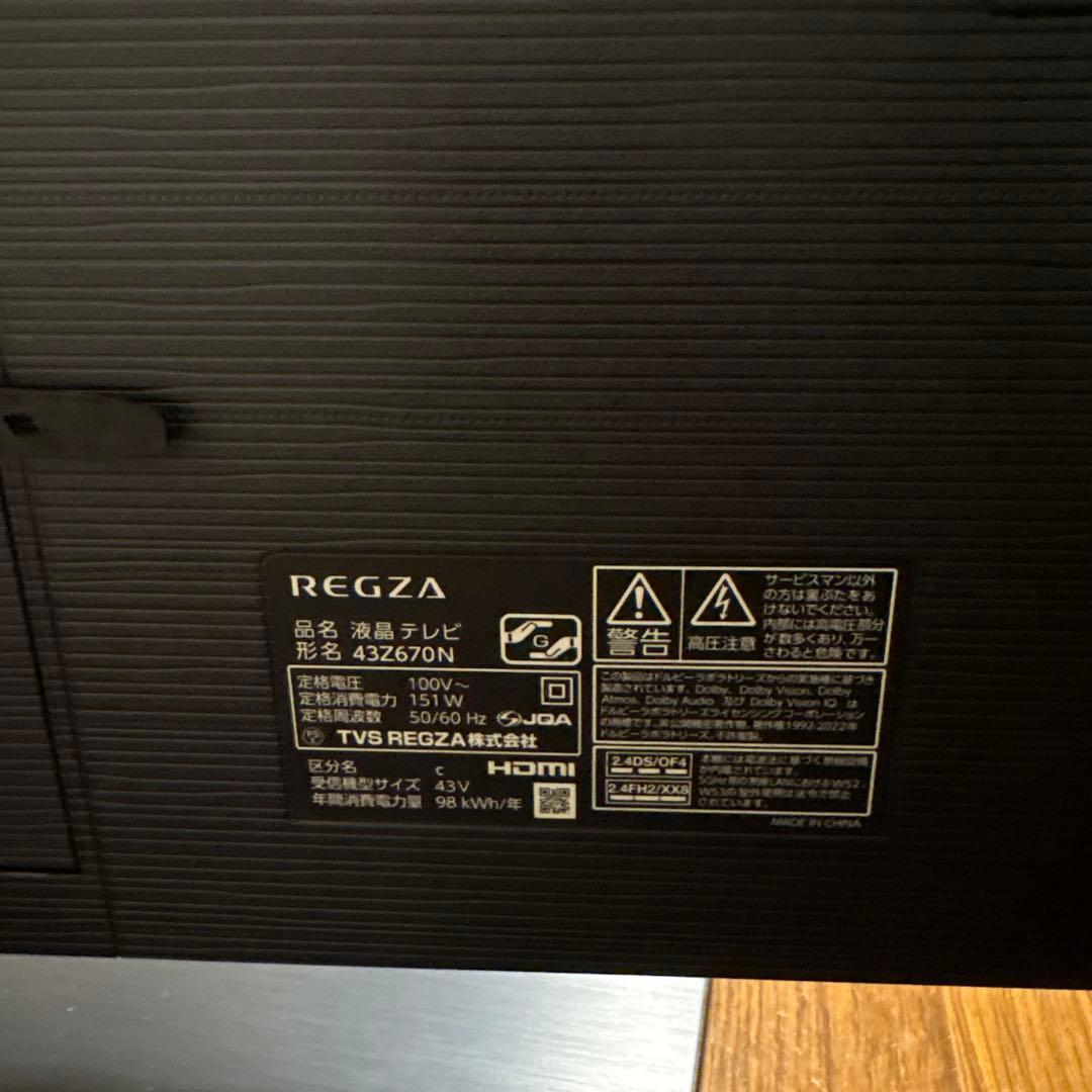 モトユキ　東芝　REGZA 液晶テレビ　43Z670N