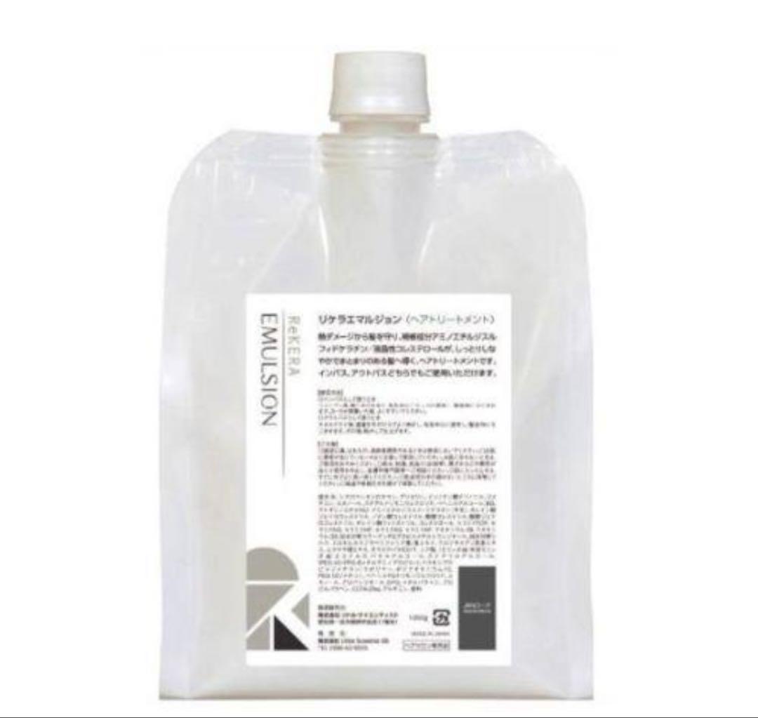 リトルサイエンティスト　リケラエマルジョン