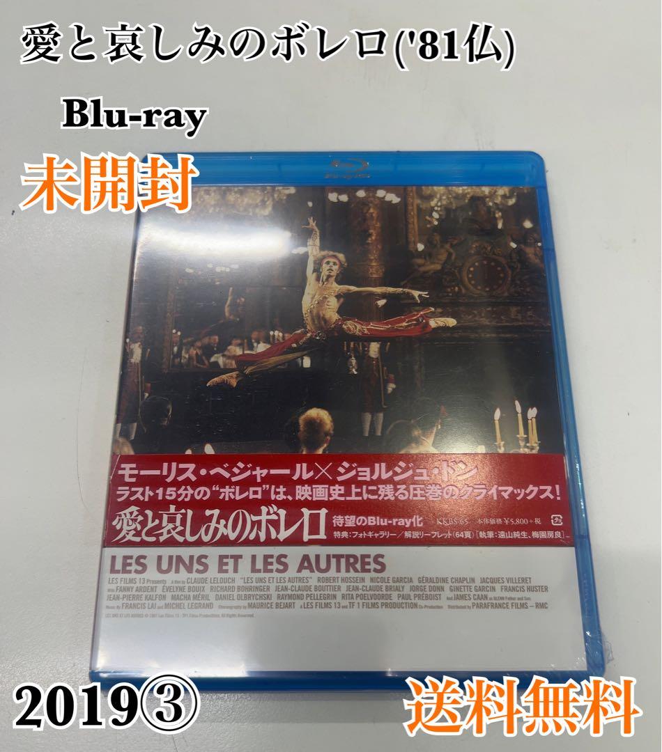 愛と哀しみのボレロ('81仏)