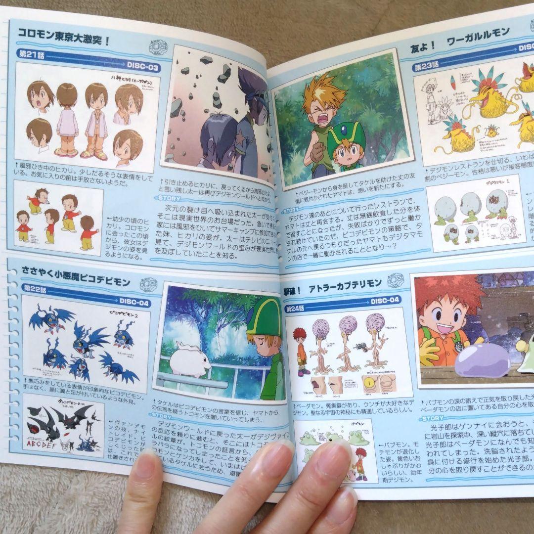 デジモンアドベンチャー 1999-2001 Blu-ray BOX〈18枚組〉