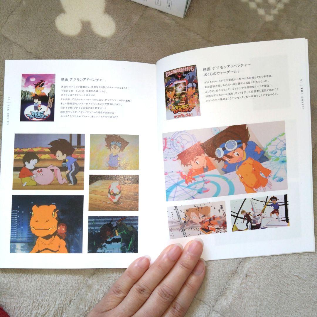 デジモンアドベンチャー 1999-2001 Blu-ray BOX〈18枚組〉