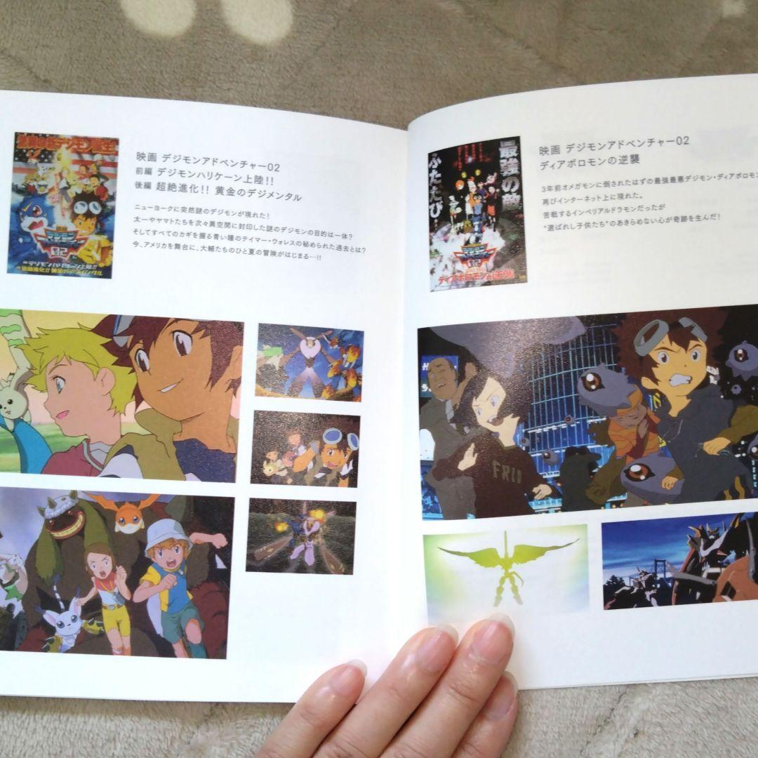 デジモンアドベンチャー 1999-2001 Blu-ray BOX〈18枚組〉