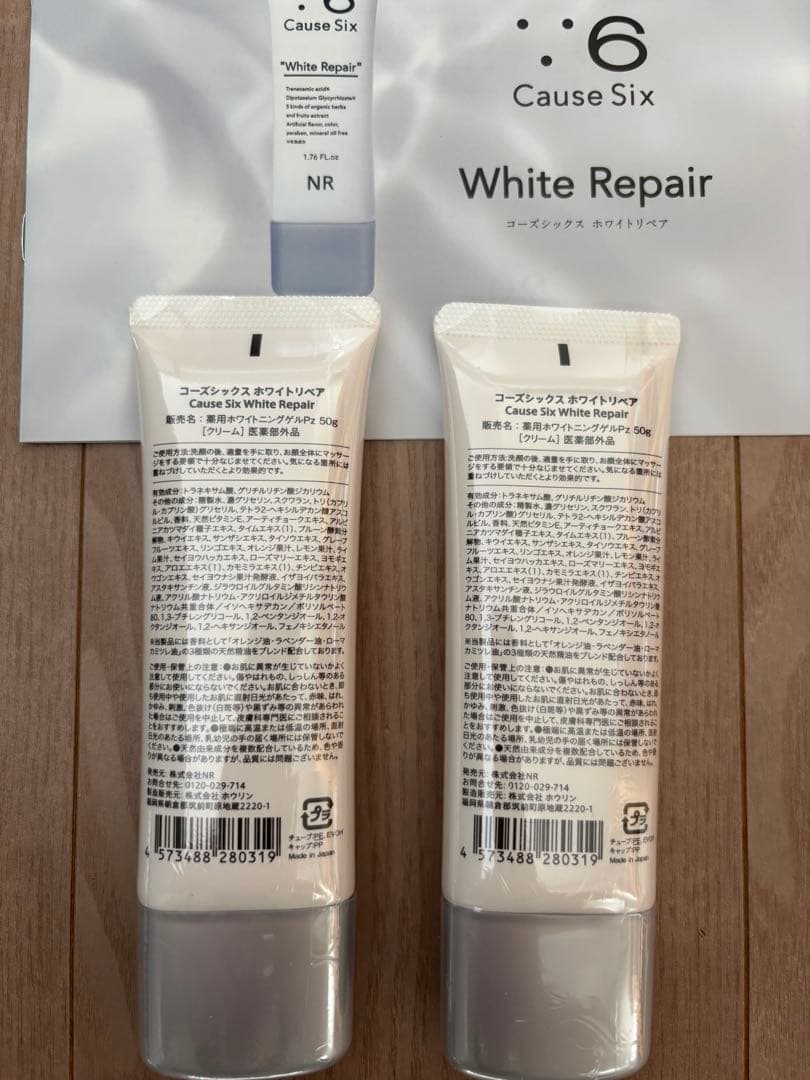 コーズシックス　ホワイトリペア　2本セット