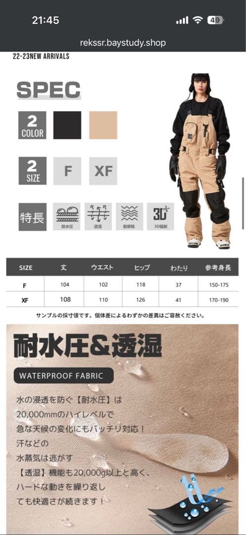 タオテックビブパンツ＆ジャケット【スノーボードウェア】L XLサイズ