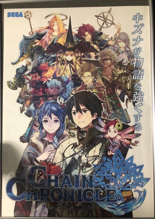 チェインクロニクル　内田真礼　サイン入りポスター