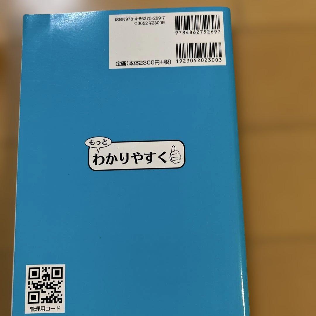 消防設備士　１類