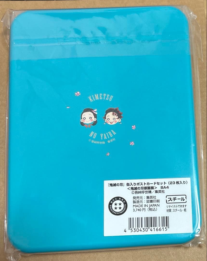 鬼滅の刃　缶入りポストカード　吾峠呼世晴展　原画　義勇　実弥　善逸　炭治郎