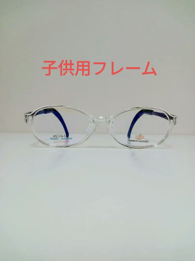 トマトグラッシーズ　TKAC7　45□16　メガネ　フレーム　度付き対応可
