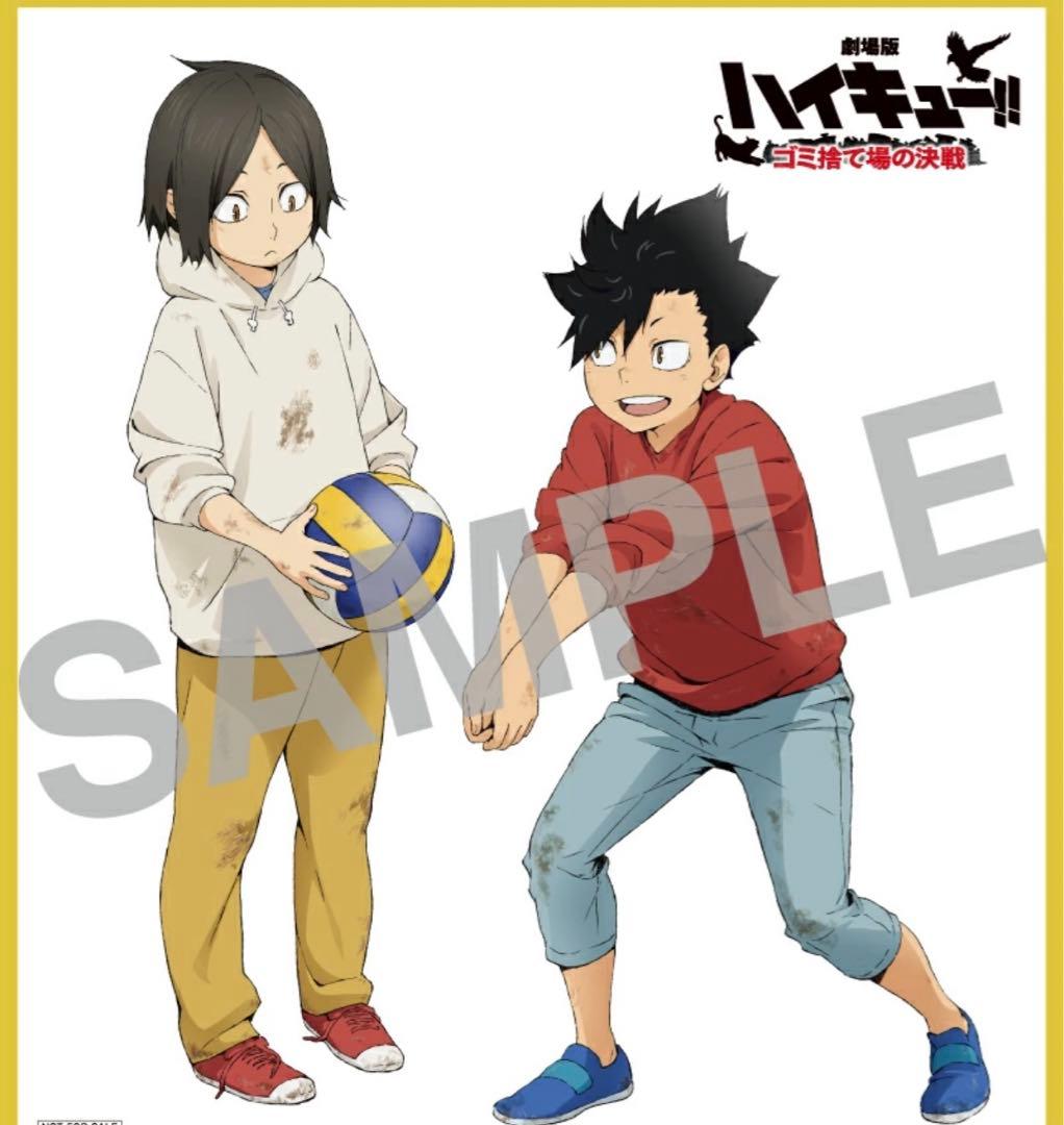 『劇場版ハイキュー!! ゴミ捨て場の決戦』 豪華版　DVD 楽天特典付き