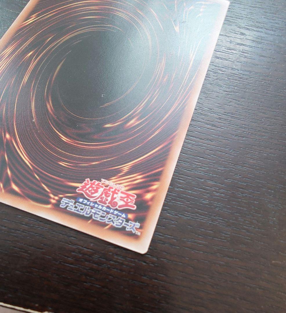 調和ノ天球竜　プリズマティックシークレットレア