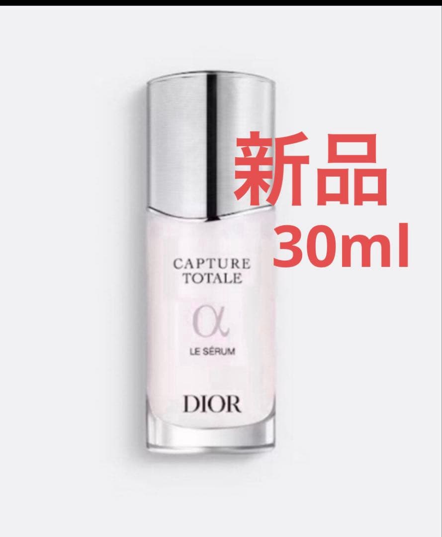 【新品】Dior カプチュールトータルルセラム 美容液　30ml