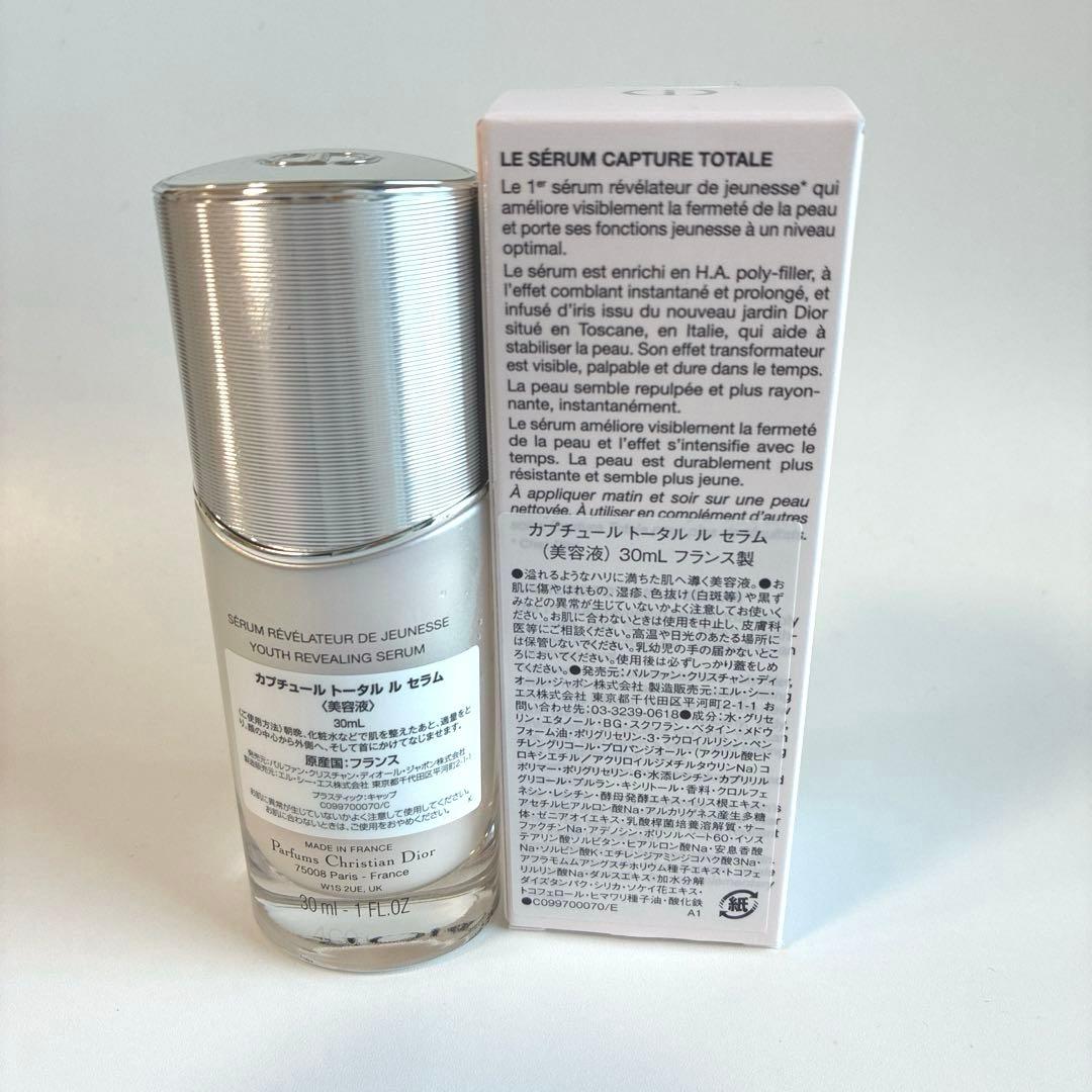 【新品】Dior カプチュールトータルルセラム 美容液　30ml