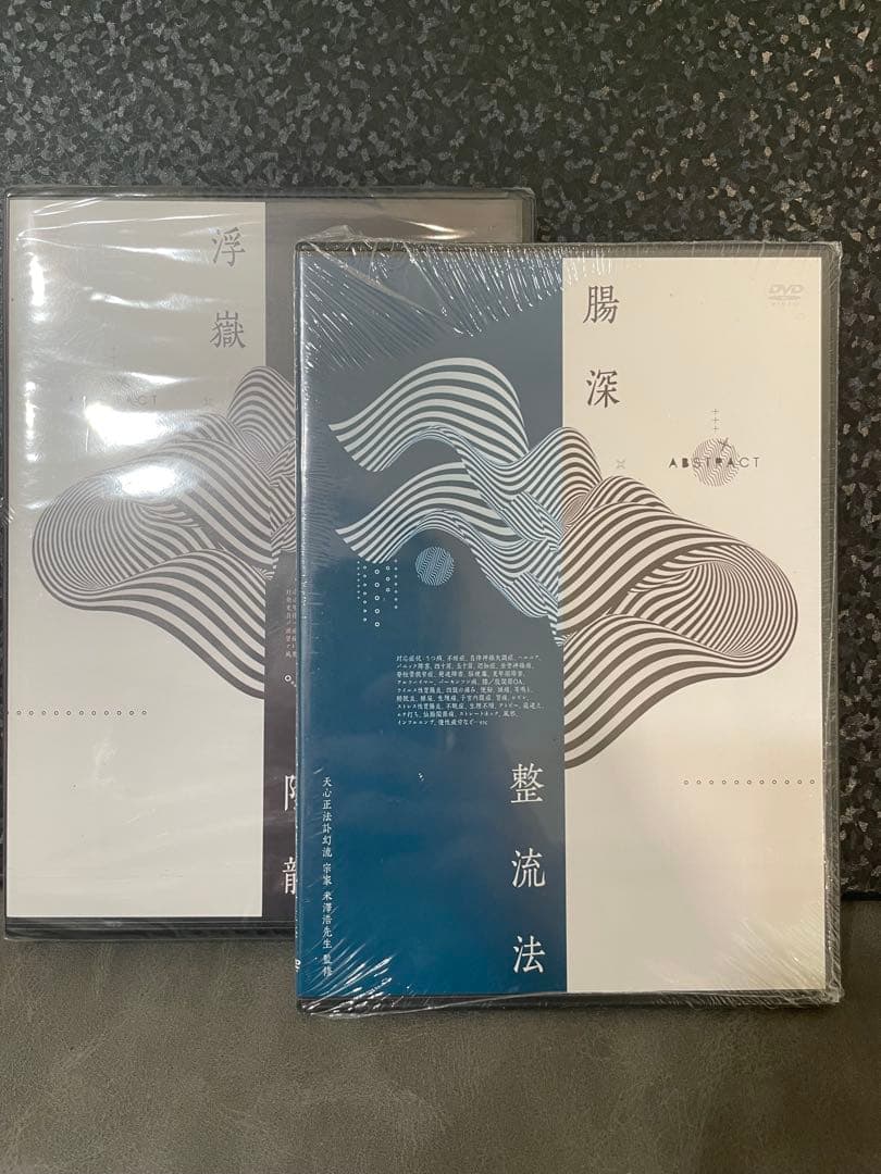 米澤浩　浮嶽陰龍DVD 2枚組（計4枚）