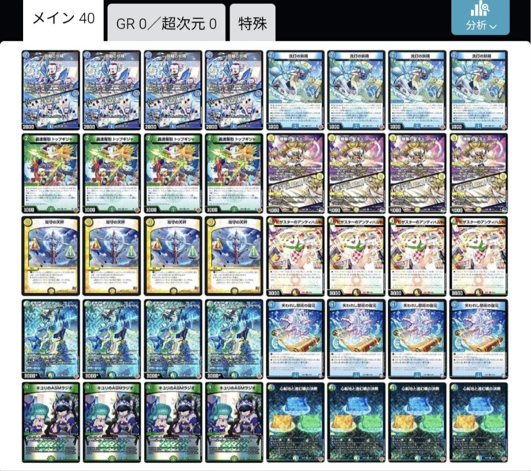 デュエルマスターズ トリーヴァ ドラッへ ダーバンデ デッキ