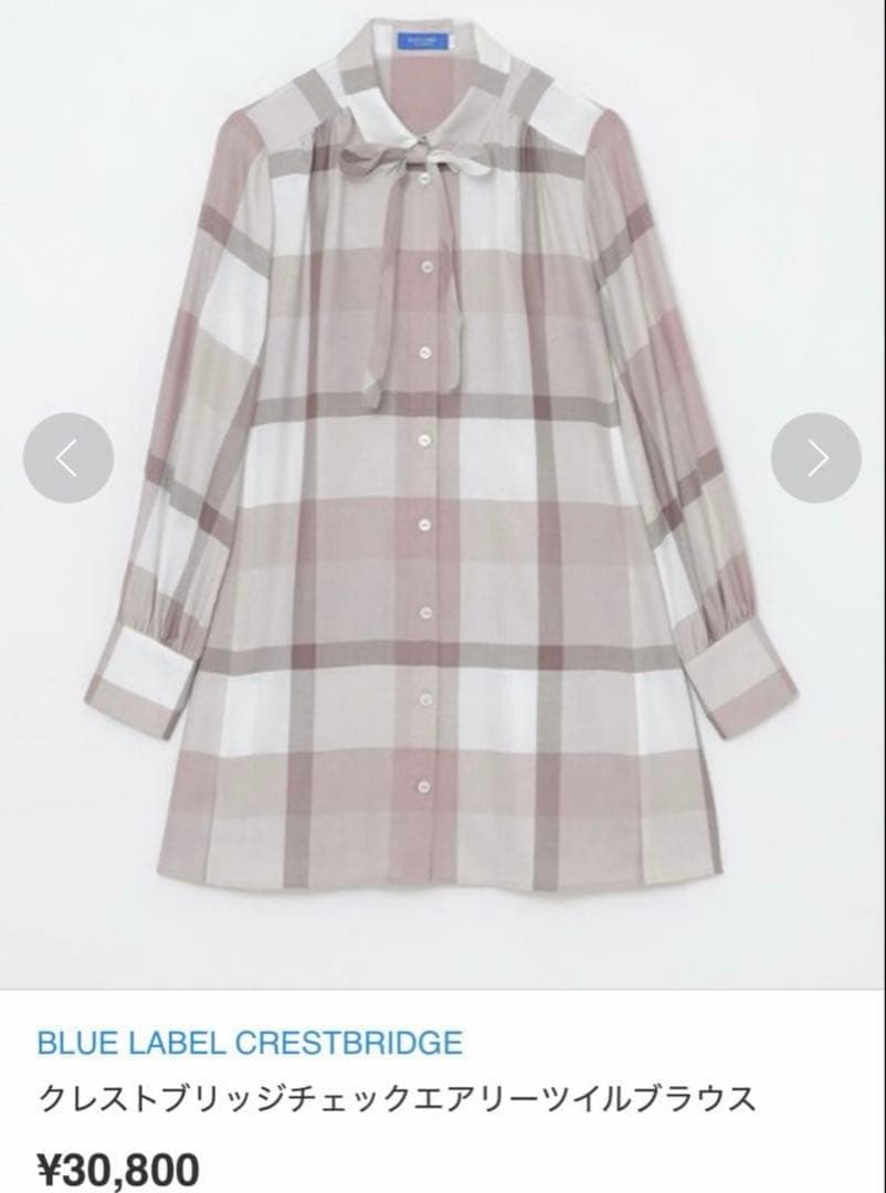 美品　ブルーレーベル クレストブリッジ チェックエアリーツイルブラウス　38