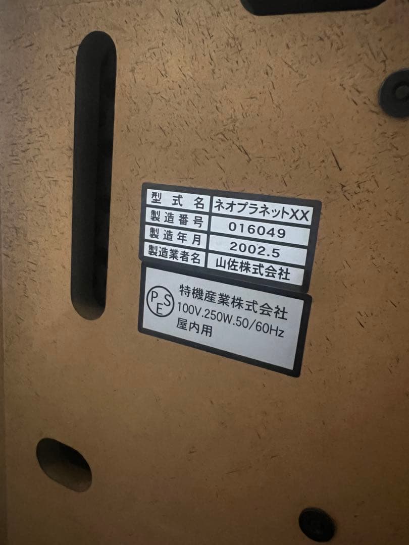 山佐　NEO PLANETT xx 実機　4号機　ネオプラネット