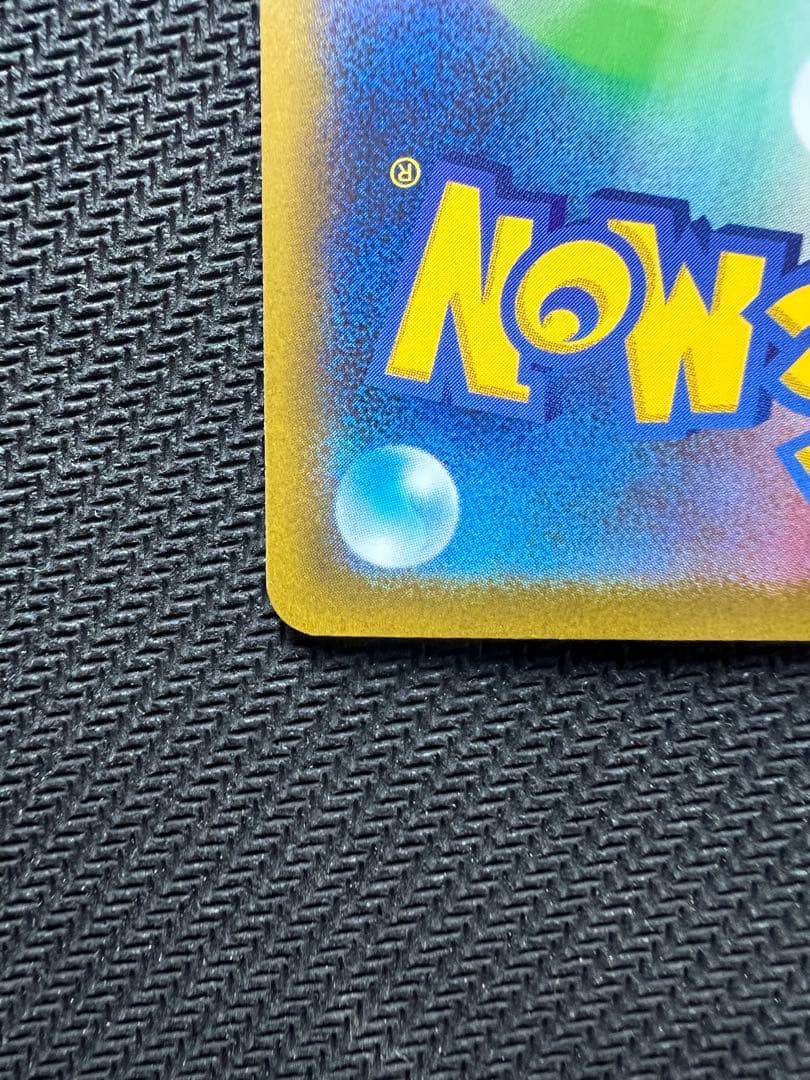 メガリザードンXex SAR M2 110/080 インフェルノX